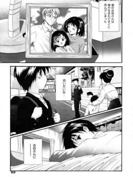(成年コミック) [雑誌] Comic 阿吽 2007-04_aun0704-093
