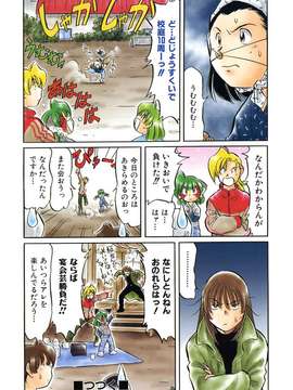 (成年コミック) [雑誌] Comic 阿吽 2007-04_aun0704-382