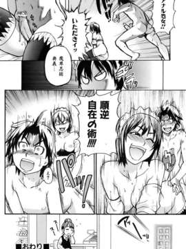 (成年コミック) [雑誌] Comic 阿吽 2007-04_aun0704-036