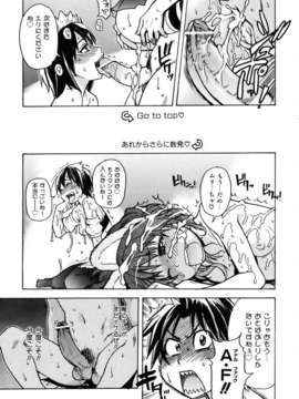 (成年コミック) [雑誌] Comic 阿吽 2007-04_aun0704-035