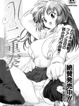 (成年コミック) [雑誌] Comic 阿吽 2007-04_aun0704-092