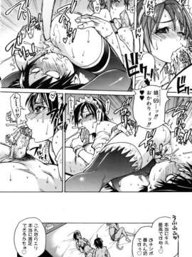 (成年コミック) [雑誌] Comic 阿吽 2007-04_aun0704-024