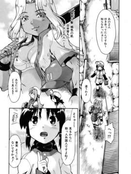 (成年コミック) [雑誌] Comic 阿吽 2007-04_aun0704-125