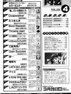 (成年コミック) [雑誌] Comic 阿吽 2007-04_aun0704-378