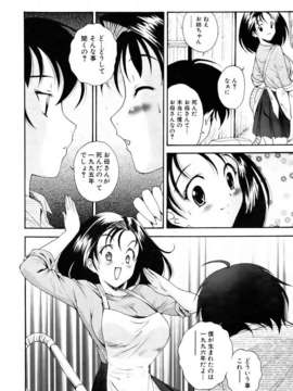 (成年コミック) [雑誌] Comic 阿吽 2007-04_aun0704-100