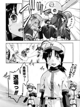 (成年コミック) [雑誌] Comic 阿吽 2007-04_aun0704-144