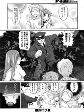 (成年コミック) [雑誌] Comic 阿吽 2007-04_aun0704-228
