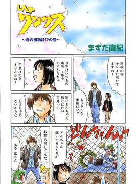 (成年コミック) [雑誌] Comic 阿吽 2007-04_aun0704-379
