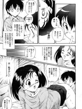 (成年コミック) [雑誌] Comic 阿吽 2007-04_aun0704-105