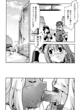 (成年コミック) [雑誌] Comic 阿吽 2007-04_aun0704-127