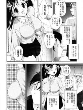 (成年コミック) [雑誌] Comic 阿吽 2007-04_aun0704-096