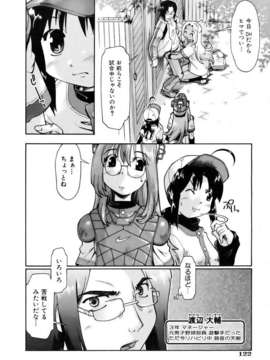 (成年コミック) [雑誌] Comic 阿吽 2007-04_aun0704-122