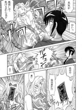 (成年コミック) [雑誌] Comic 阿吽 2007-04_aun0704-041