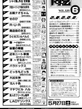 (成年コミック) [雑誌] Comic 阿吽 2006-06_aun0606-449
