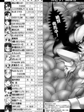 (成年コミック) [雑誌] Comic 阿吽 2006-06_aun0606-446