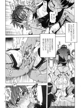 (成年コミック) [雑誌] Comic 阿吽 2006-06_aun0606-025