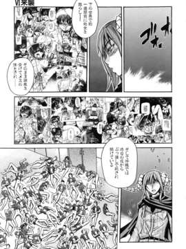 (成年コミック) [雑誌] Comic 阿吽 2006-06_aun0606-033
