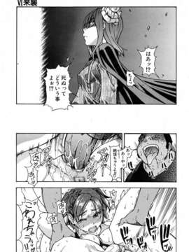(成年コミック) [雑誌] Comic 阿吽 2006-06_aun0606-015