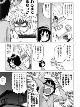 (成年コミック) [雑誌] Comic 阿吽 2006-06_aun0606-063