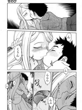 (成年コミック) [雑誌] Comic 阿吽 2006-06_aun0606-083