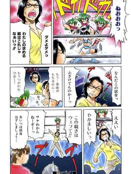 (成年コミック) [雑誌] Comic 阿吽 2006-06_aun0606-453