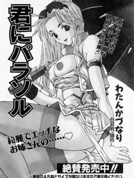 (成年コミック) [雑誌] Comic 阿吽 2006-06_aun0606-238