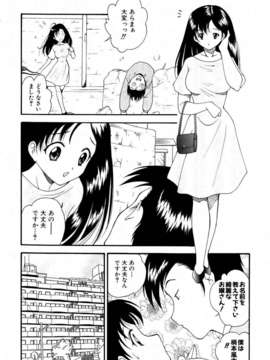 (成年コミック) [雑誌] Comic 阿吽 2006-06_aun0606-354