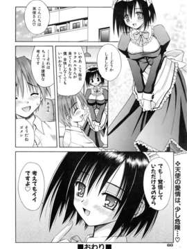 (成年コミック) [雑誌] Comic 阿吽 2006-06_aun0606-060