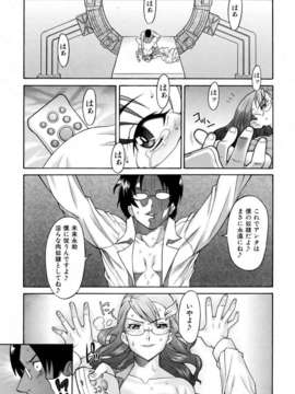 (成年コミック) [雑誌] Comic 阿吽 2006-06_aun0606-326