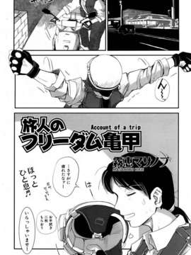 (成年コミック) [雑誌] Comic 阿吽 2006-06_aun0606-417
