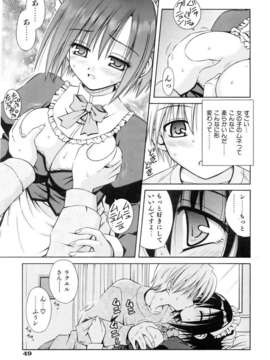 (成年コミック) [雑誌] Comic 阿吽 2006-06_aun0606-049