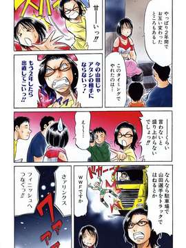 (成年コミック) [雑誌] Comic 阿吽 2006-06_aun0606-451