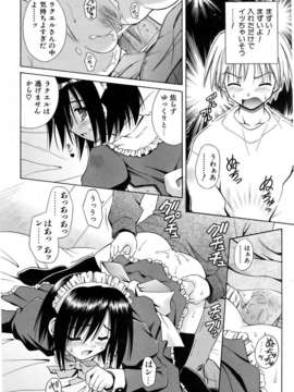 (成年コミック) [雑誌] Comic 阿吽 2006-06_aun0606-054