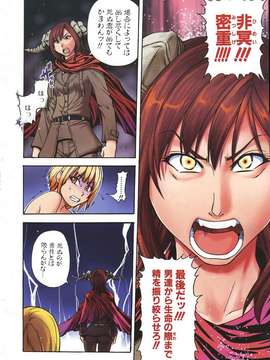 (成年コミック) [雑誌] Comic 阿吽 2006-06_aun0606-014