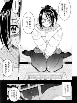 (成年コミック) [雑誌] Comic 阿吽 2006-06_aun0606-269