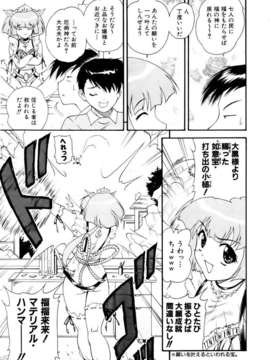 (成年コミック) [雑誌] Comic 阿吽 2006-06_aun0606-353