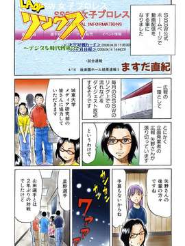 (成年コミック) [雑誌] Comic 阿吽 2006-06_aun0606-450
