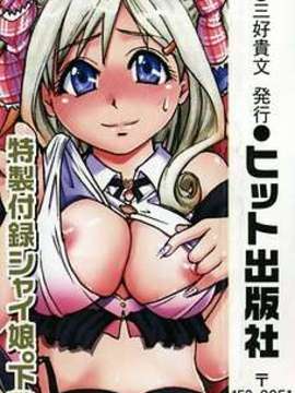 (成年コミック) [雑誌] Comic 阿吽 2006-06_aun0606-002