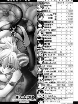 (成年コミック) [雑誌] Comic 阿吽 2006-06_aun0606-445