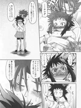 (成年コミック) [雑誌] Comic 阿吽 2007-06_au06_127