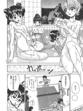 (成年コミック) [雑誌] Comic 阿吽 2007-06_au06_142