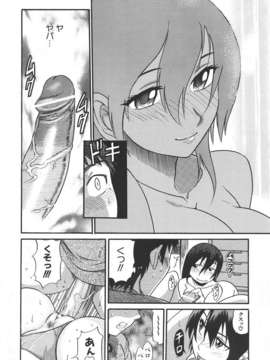 (成年コミック) [雑誌] Comic 阿吽 2007-06_au06_076