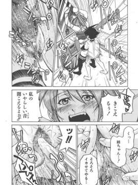 (成年コミック) [雑誌] Comic 阿吽 2007-06_au06_186
