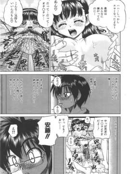 (成年コミック) [雑誌] Comic 阿吽 2007-06_au06_149