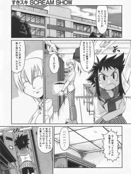 (成年コミック) [雑誌] Comic 阿吽 2007-06_au06_119