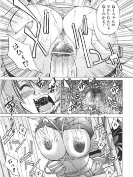 (成年コミック) [雑誌] Comic 阿吽 2007-06_au06_185