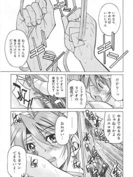 (成年コミック) [雑誌] Comic 阿吽 2007-06_au06_183