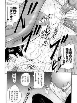 (成年コミック) [雑誌] Comic 阿吽 2006-05_aun0605-186