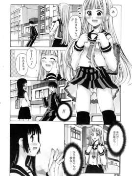(成年コミック) [雑誌] Comic 阿吽 2006-05_aun0605-270