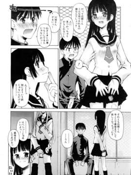 (成年コミック) [雑誌] Comic 阿吽 2006-05_aun0605-282